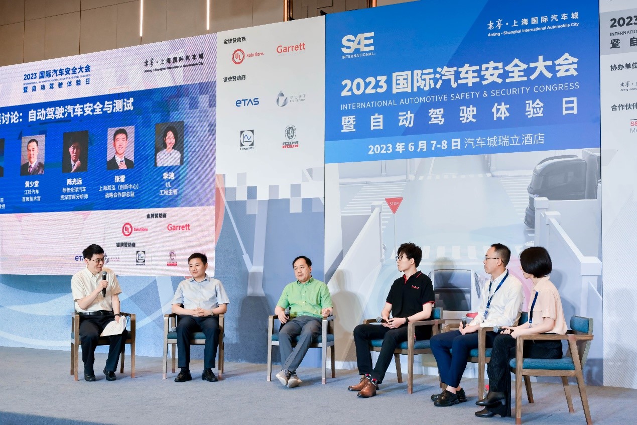 2023国际汽车安全大会暨自动驾驶体验日在上海国际汽车城成功举办