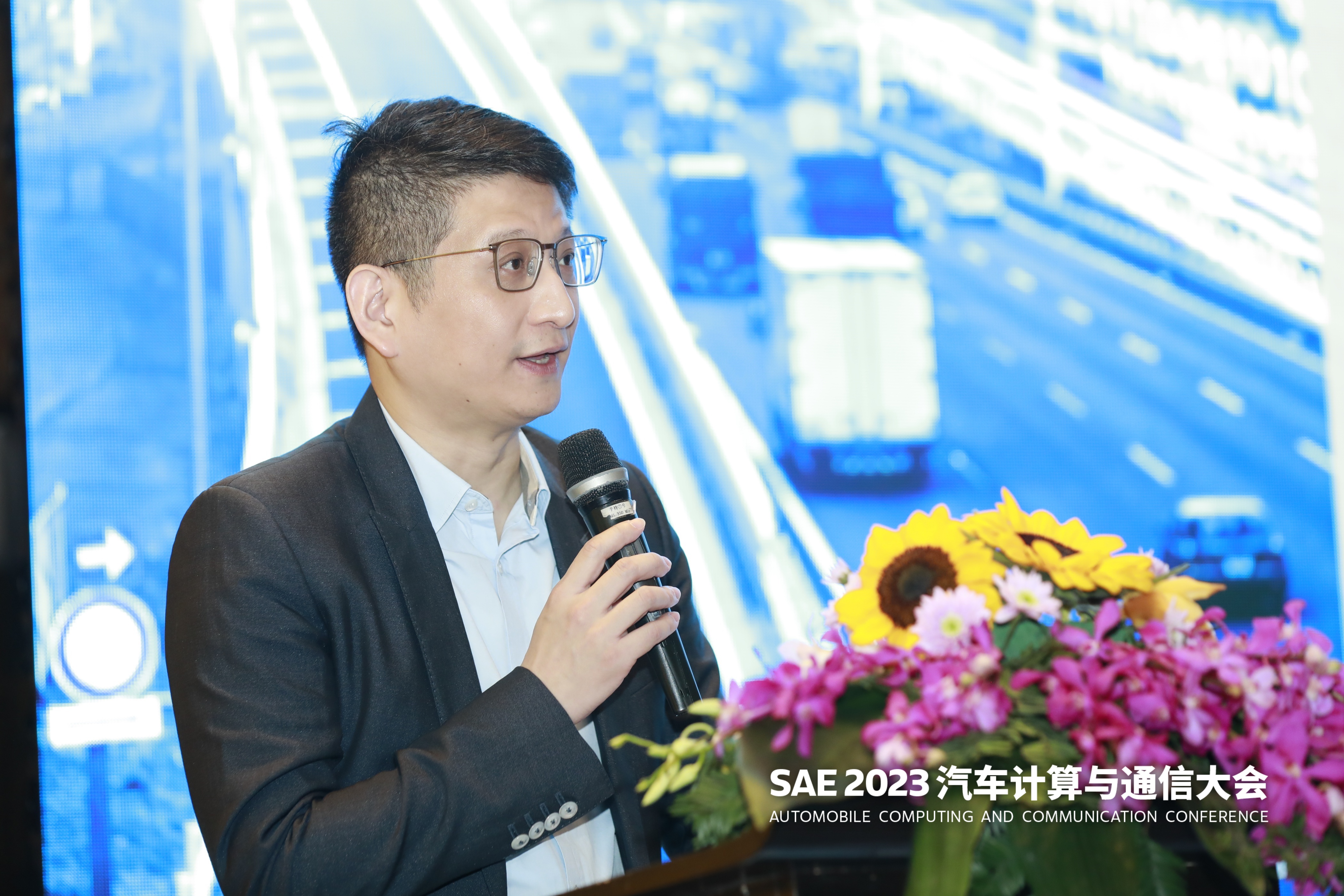 SAE 2023 汽车计算与通信大会在上海顺利闭幕