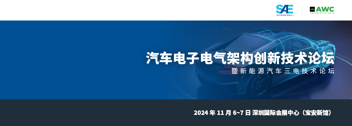 SAE INTERNATIONAL,美国汽车工程师学会,国际自动机工程师学会