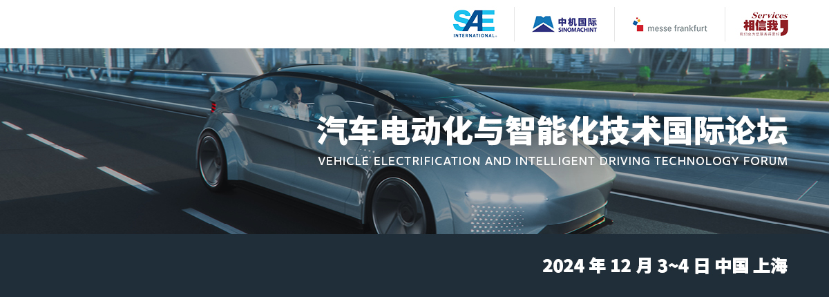 SAE INTERNATIONAL,美国汽车工程师学会,国际自动机工程师学会